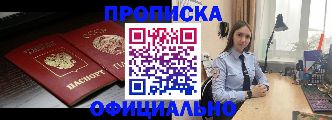регистрация для дет. сада в Биробиджане